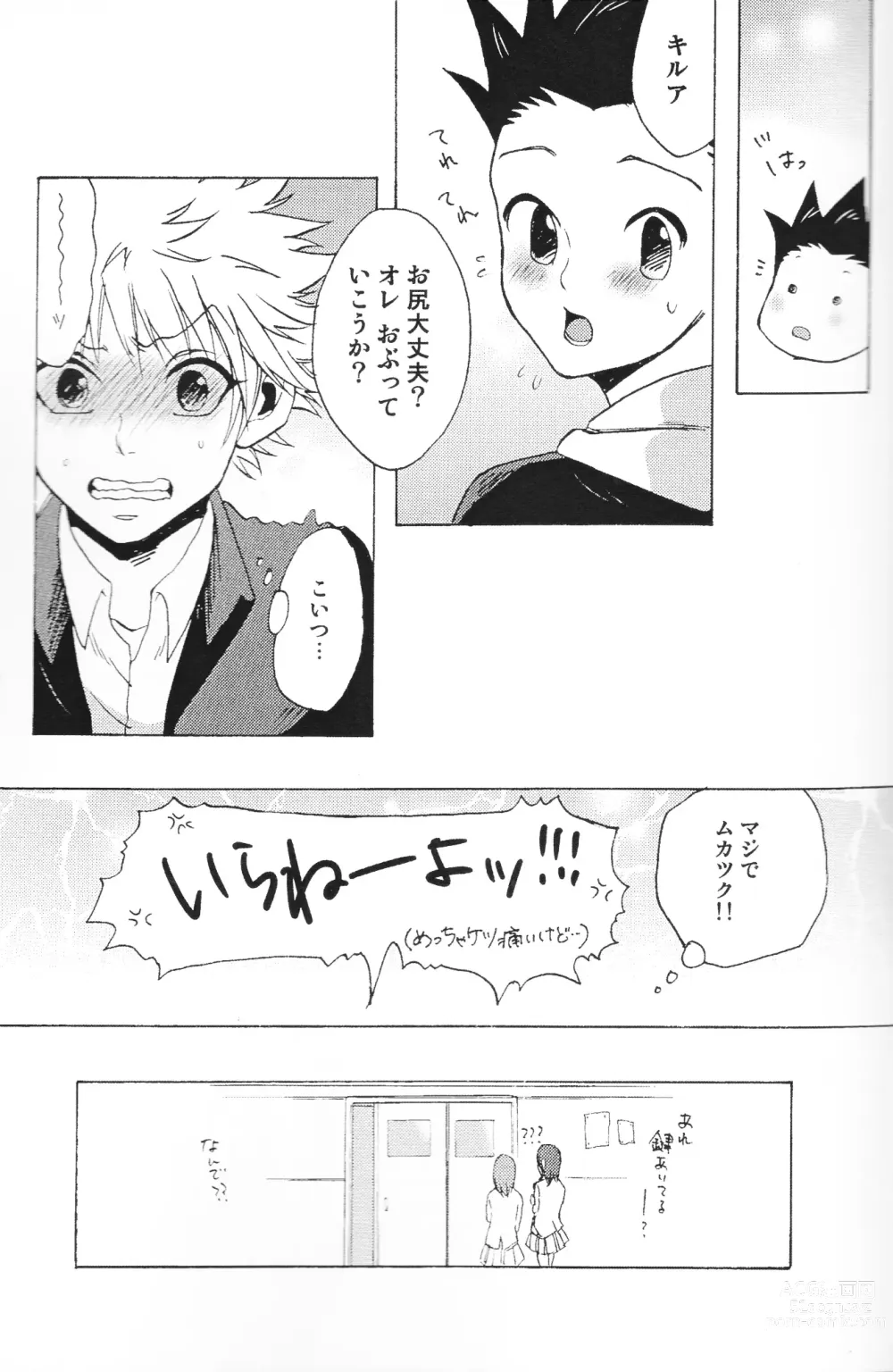 Page 18 of doujinshi Houkago Twilight ~Himitsu no Jikan~