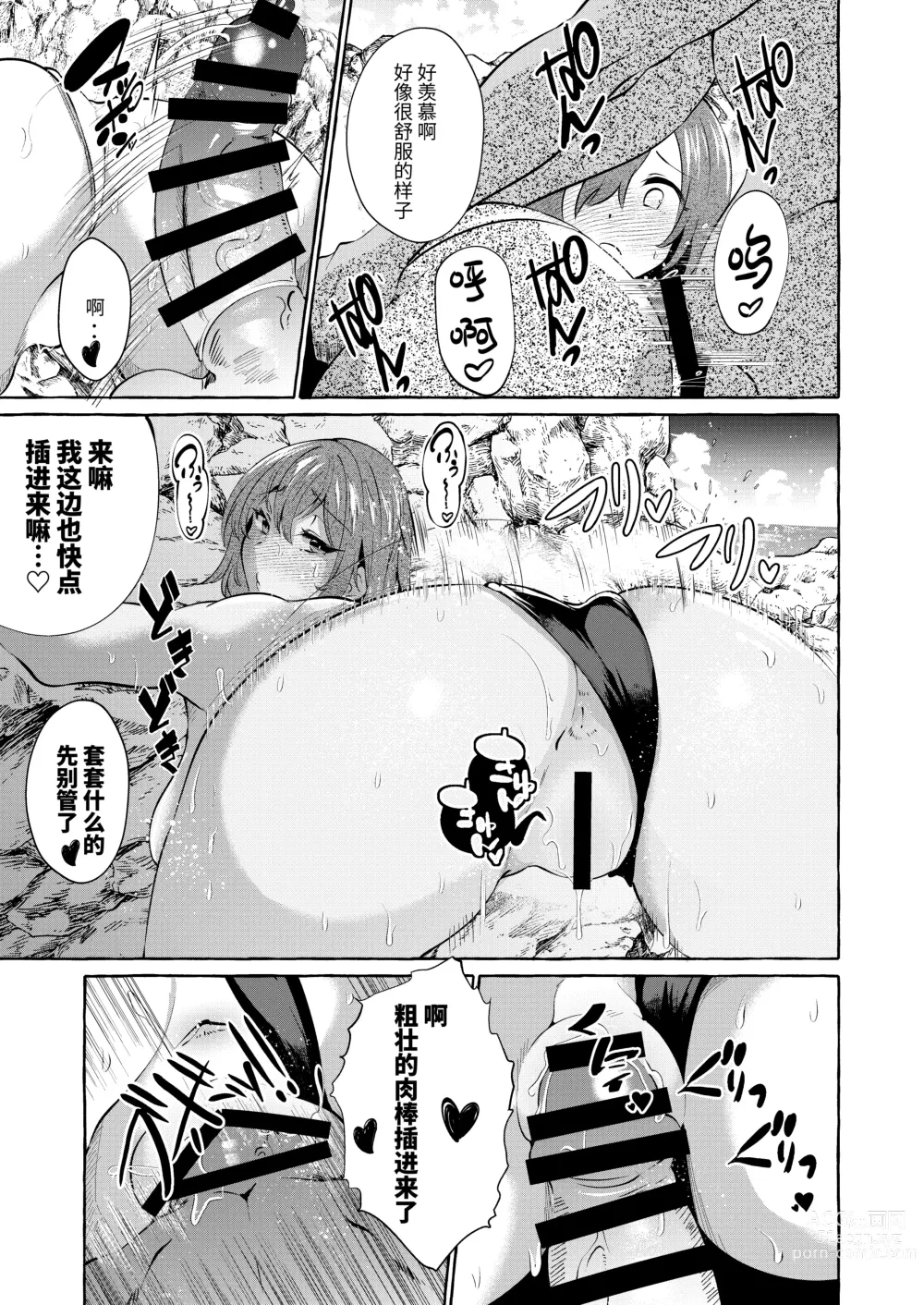 Page 25 of doujinshi Shirabete mimashita! Minnano-sei jijou ~ kaisuiyoku-hen ~