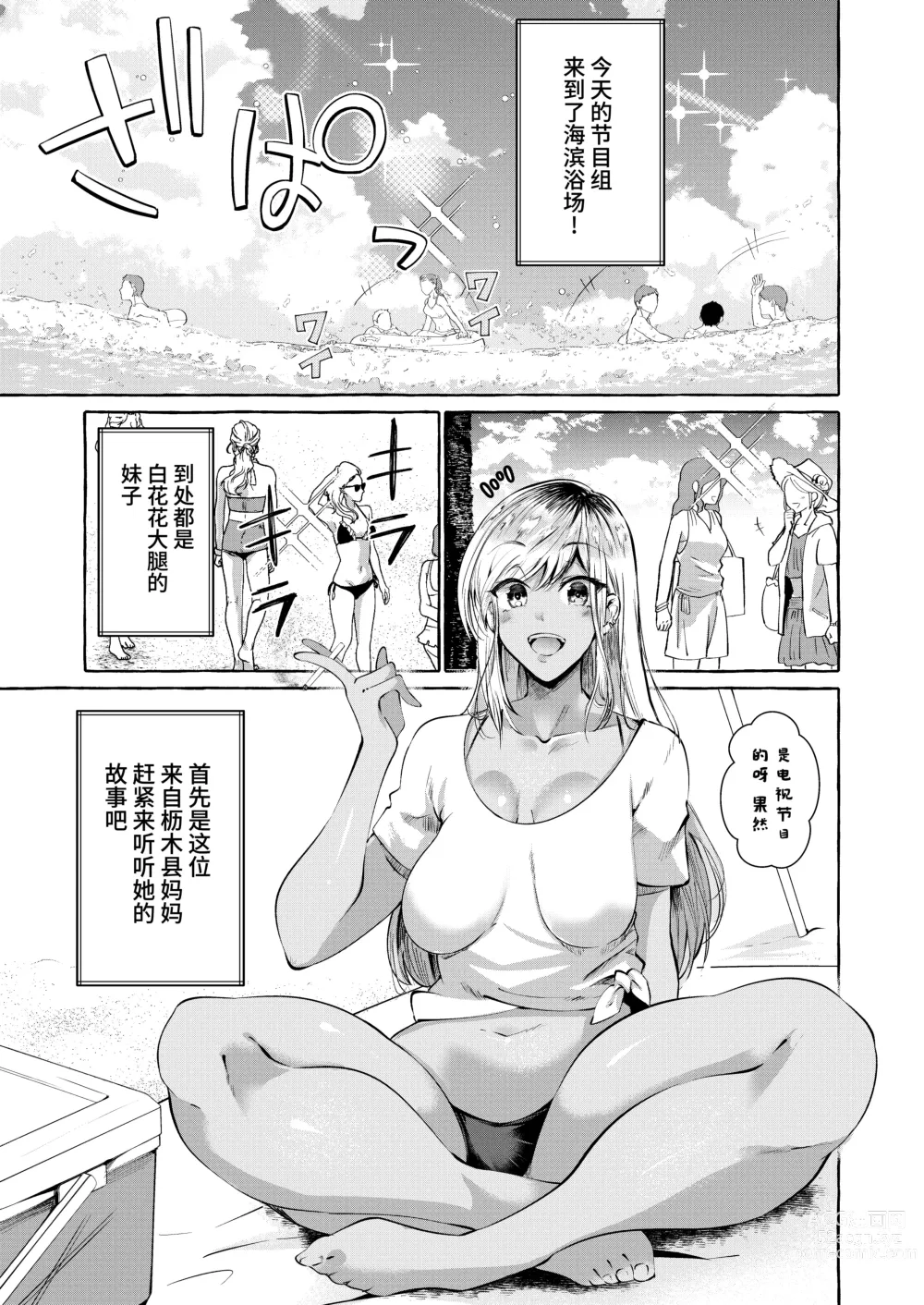 Page 5 of doujinshi Shirabete mimashita! Minnano-sei jijou ~ kaisuiyoku-hen ~