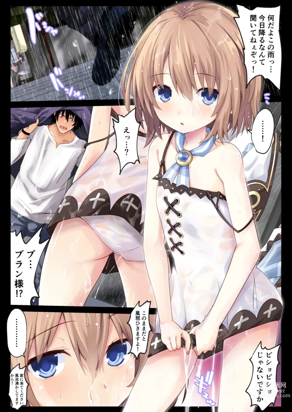 Page 2 of doujinshi Short Manga Blanc Hen