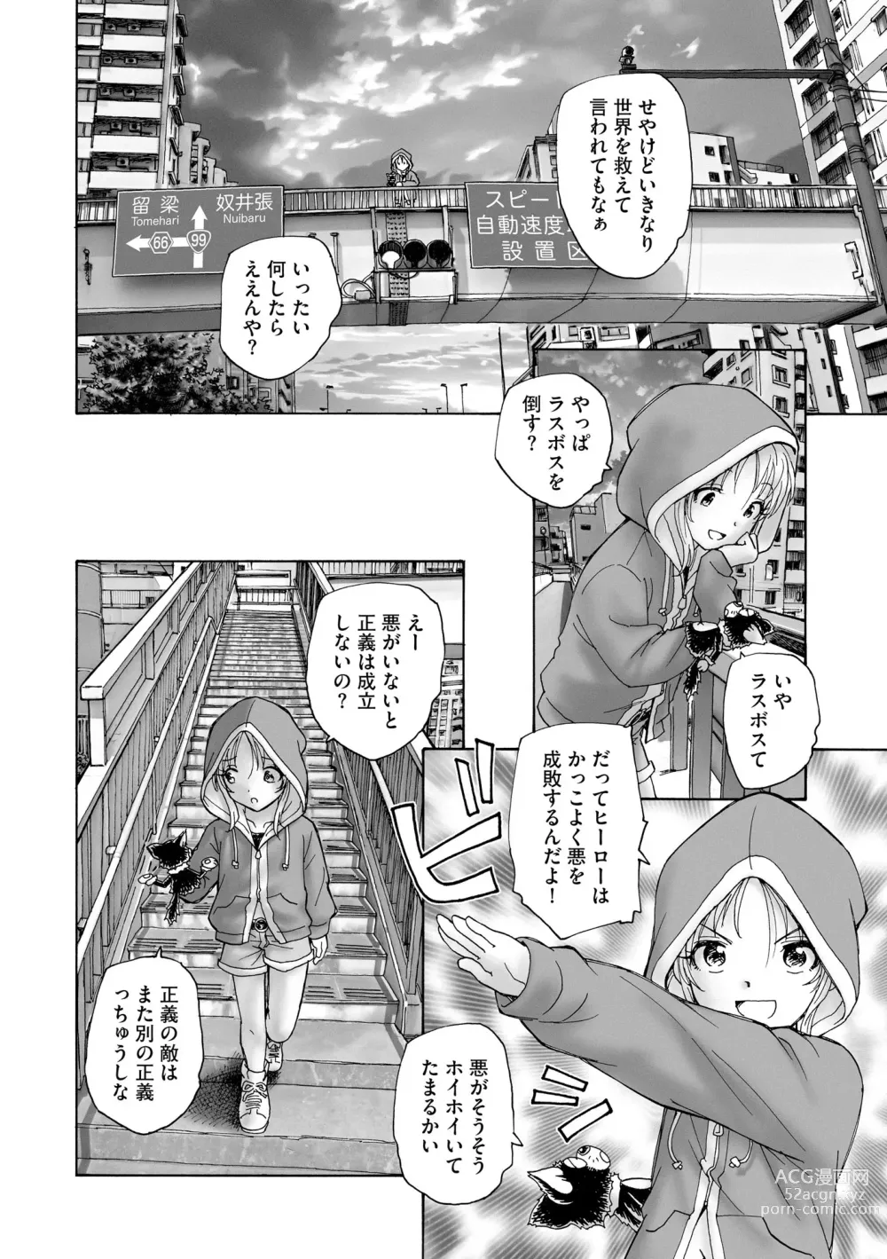 Page 256 of manga Cyberia Plus Vol. 15