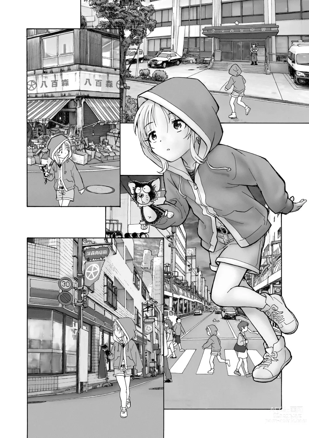 Page 264 of manga Cyberia Plus Vol. 15