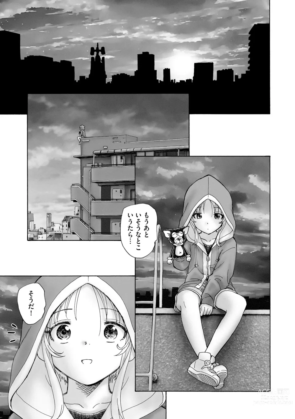 Page 265 of manga Cyberia Plus Vol. 15