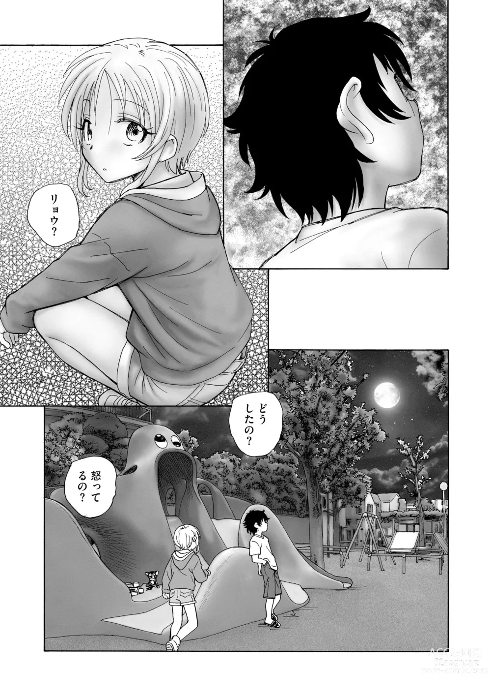 Page 269 of manga Cyberia Plus Vol. 15