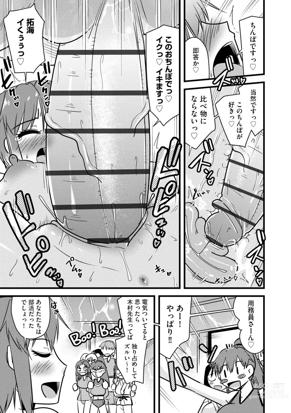 Page 291 of manga Cyberia Plus Vol. 15