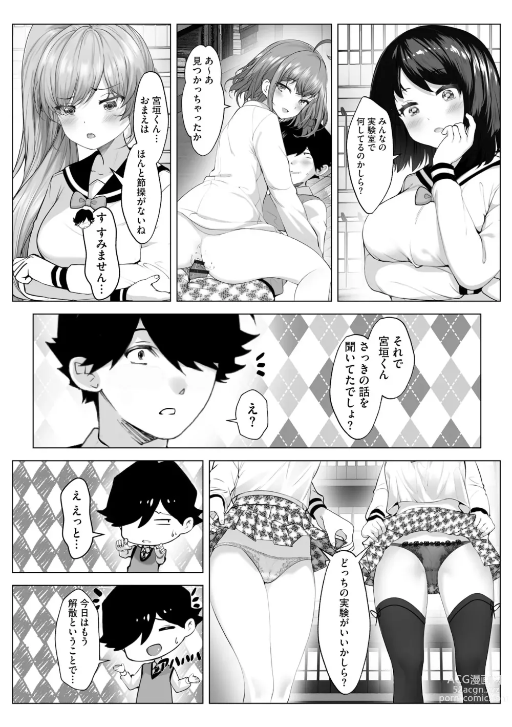Page 372 of manga Cyberia Plus Vol. 15