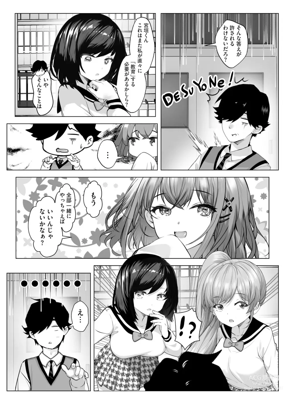 Page 373 of manga Cyberia Plus Vol. 15