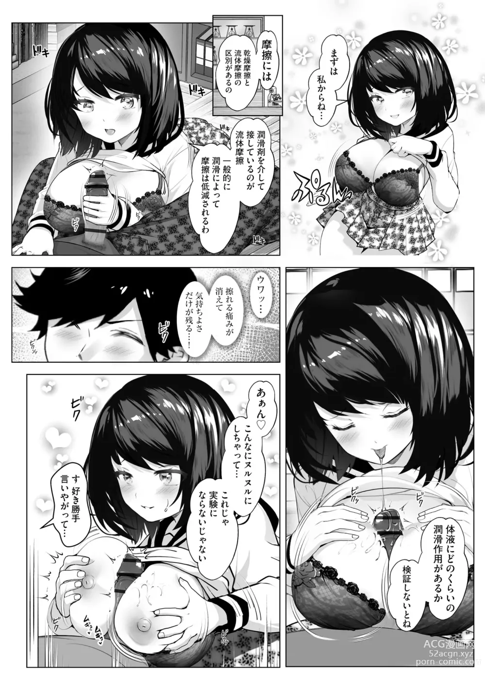 Page 374 of manga Cyberia Plus Vol. 15