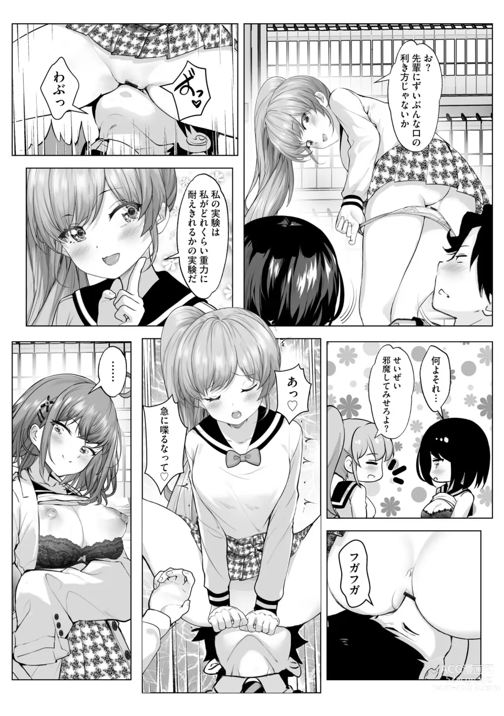 Page 375 of manga Cyberia Plus Vol. 15