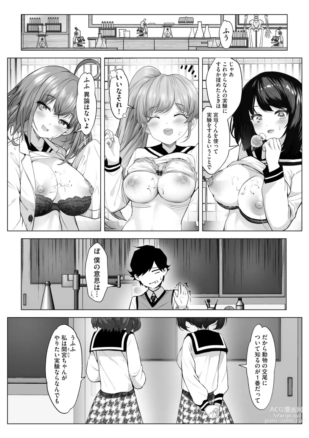 Page 379 of manga Cyberia Plus Vol. 15
