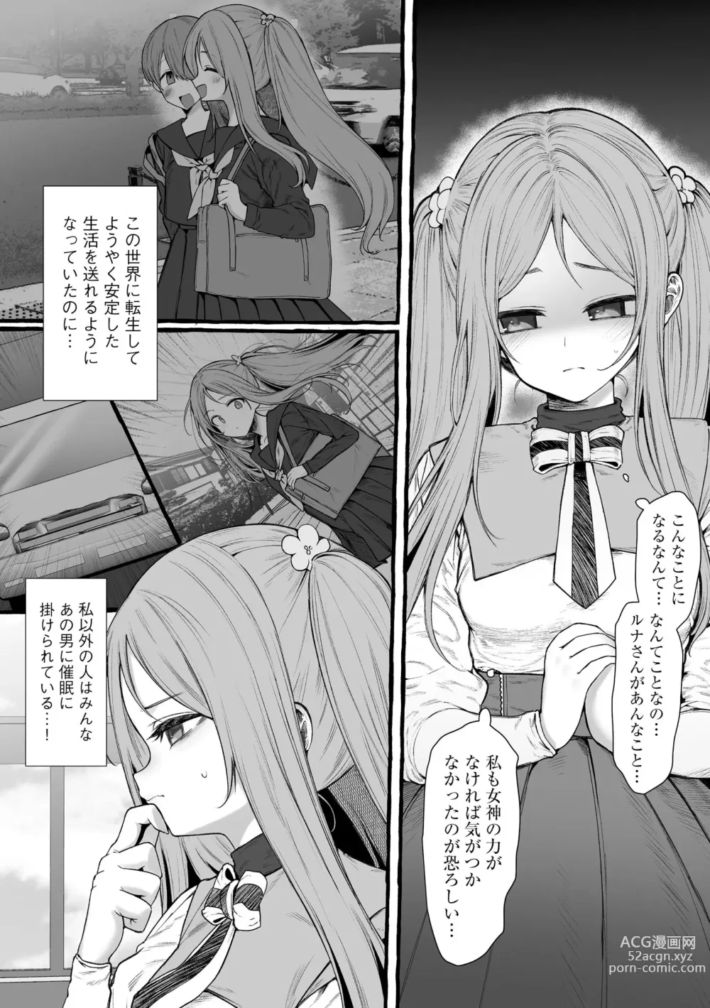 Page 7 of manga Cyberia Plus Vol. 15