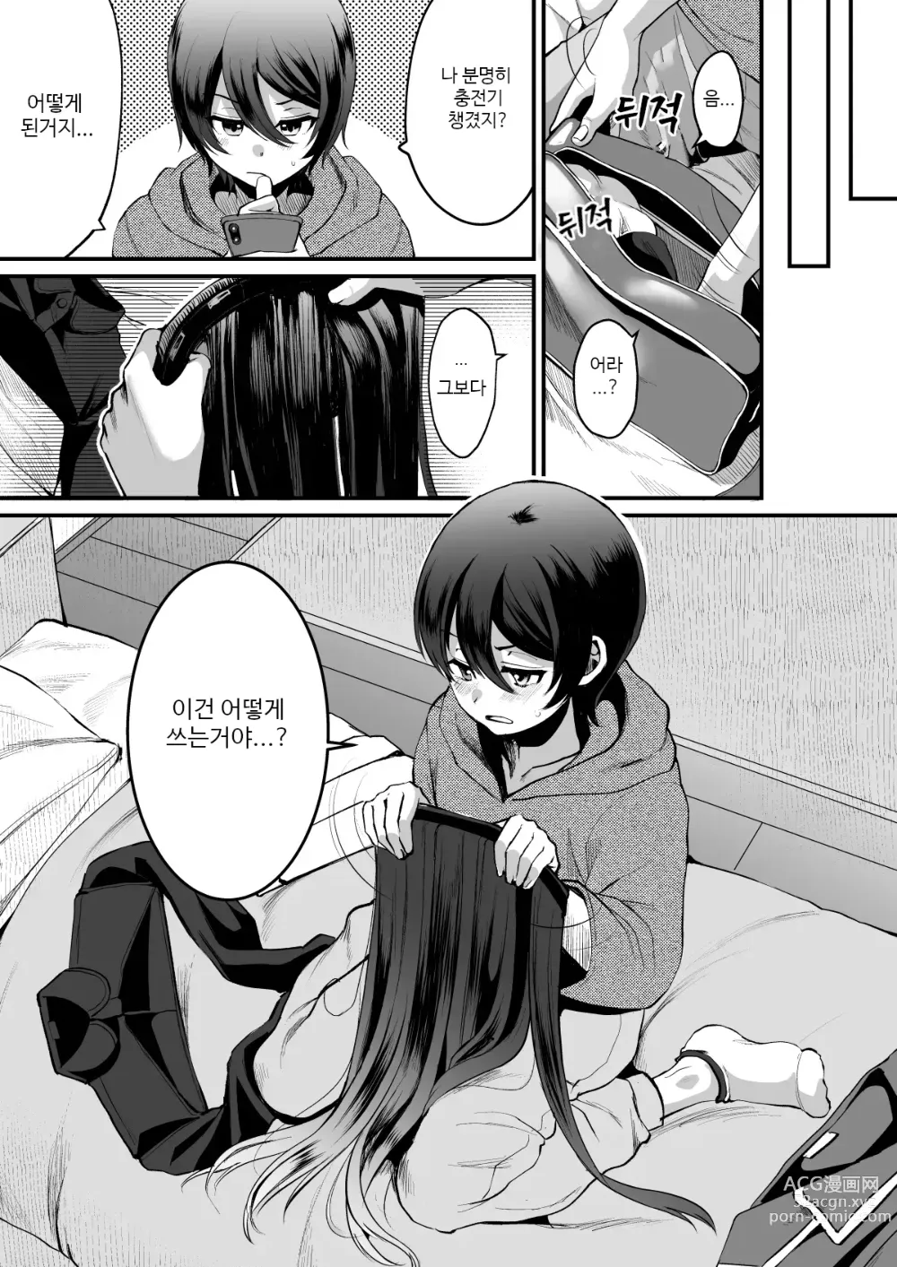 Page 2 of doujinshi 히로인 레이스 부정출발 아저씨 하편