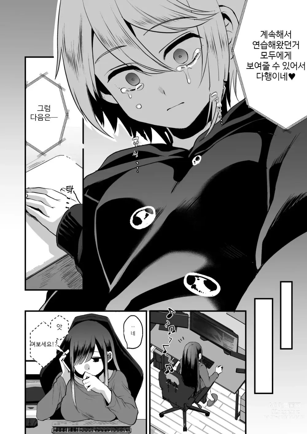 Page 15 of doujinshi 히로인 레이스 부정출발 아저씨 하편