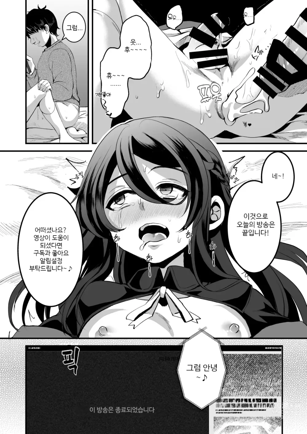 Page 25 of doujinshi 히로인 레이스 부정출발 아저씨 하편