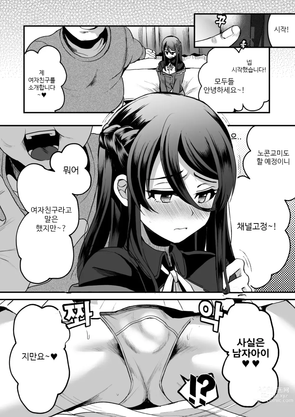 Page 6 of doujinshi 히로인 레이스 부정출발 아저씨 하편