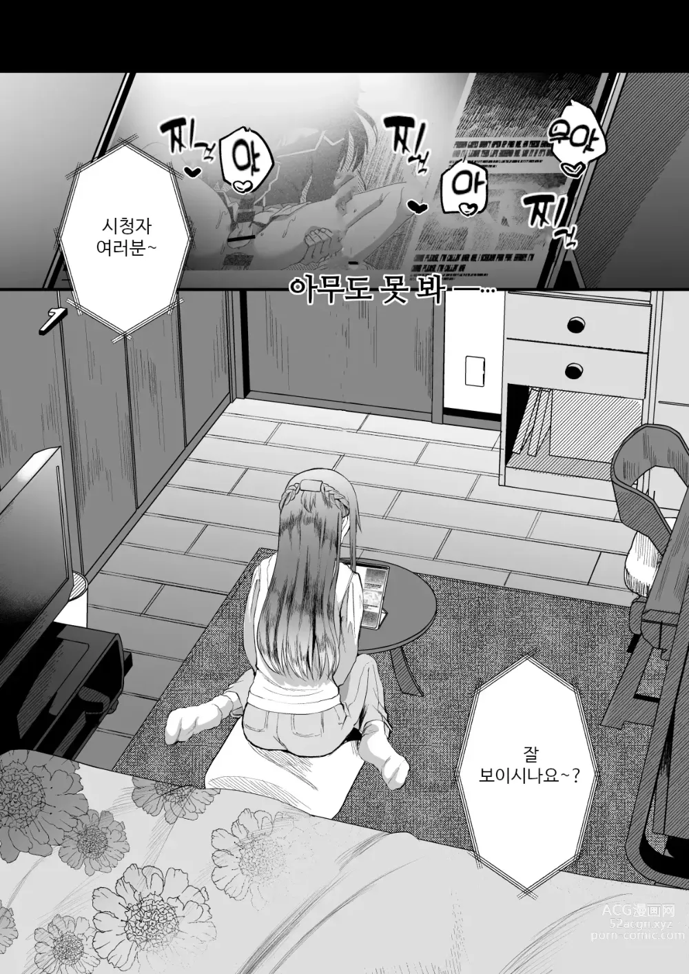 Page 9 of doujinshi 히로인 레이스 부정출발 아저씨 하편