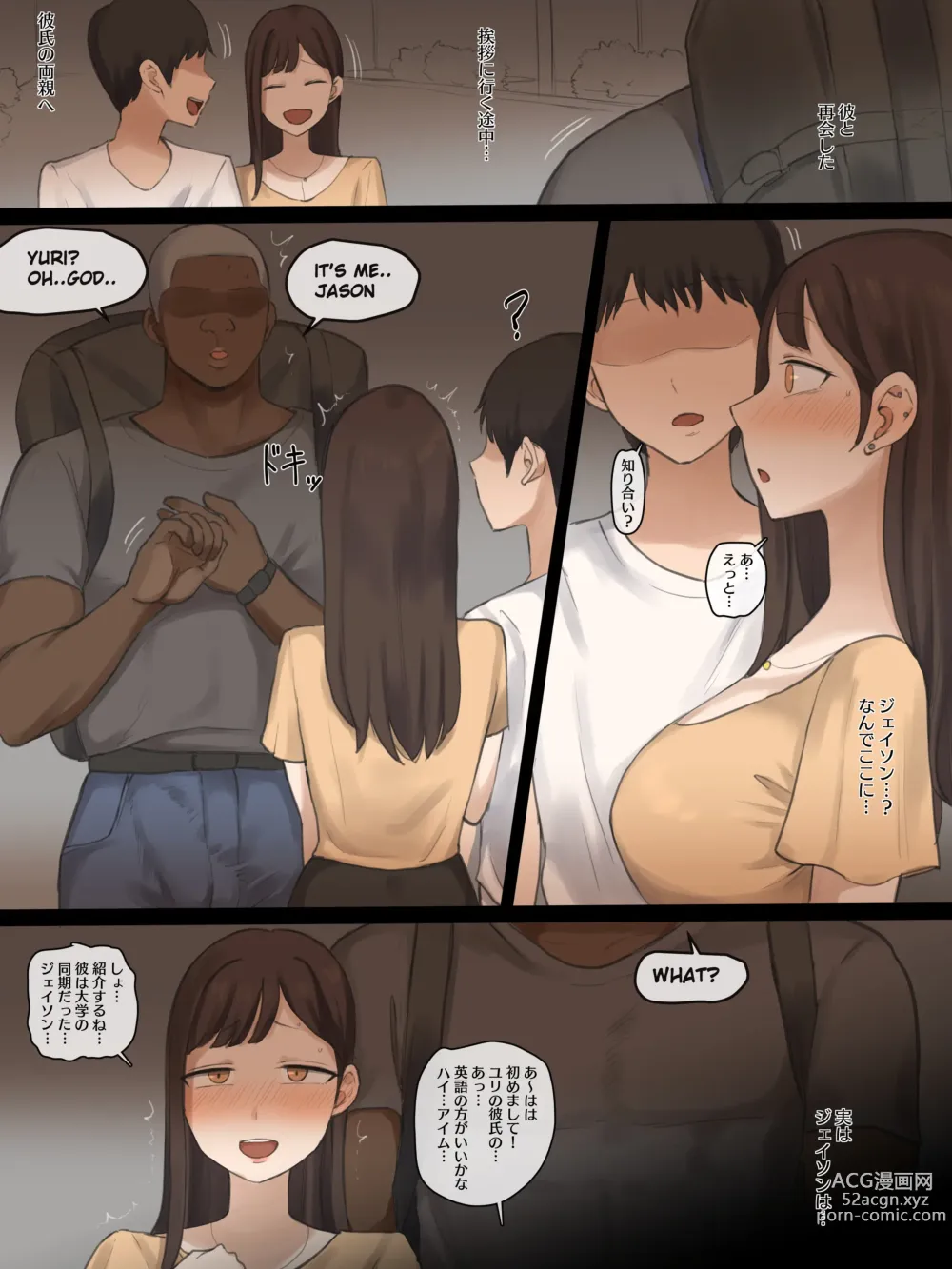 Page 1 of doujinshi X-BOYFRIEND (decensored)