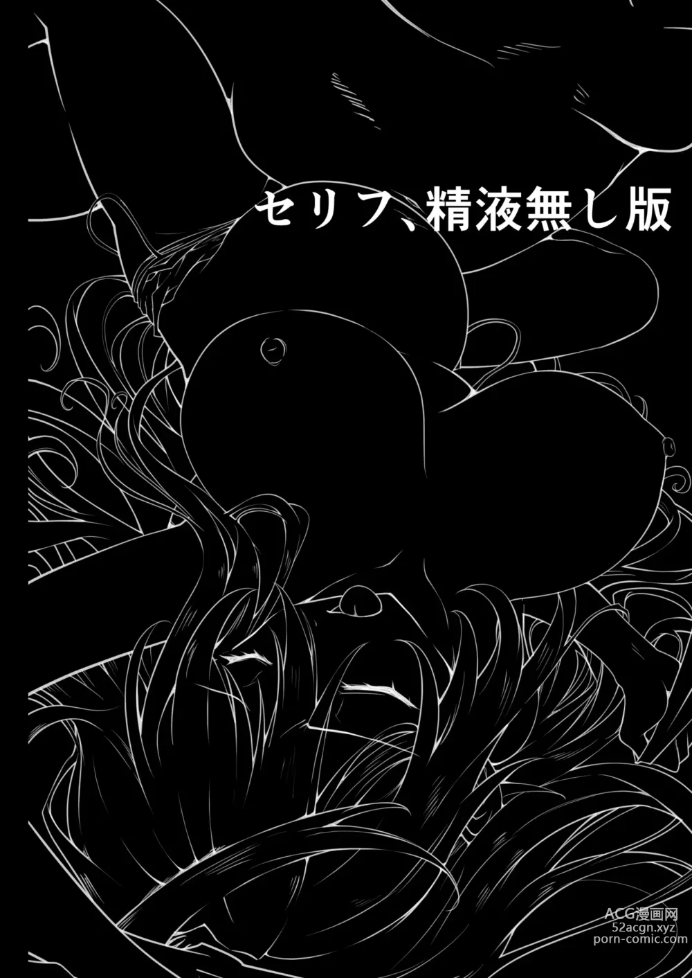 Page 11 of doujinshi Short Manga Iris Heart Hen