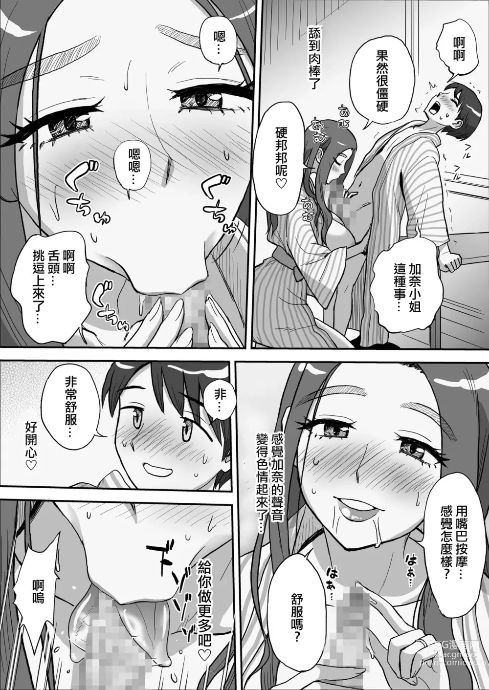 Page 34 of doujinshi 僅此一天的媽媽 這是隻屬於我們...兩人的秘密...哦?....