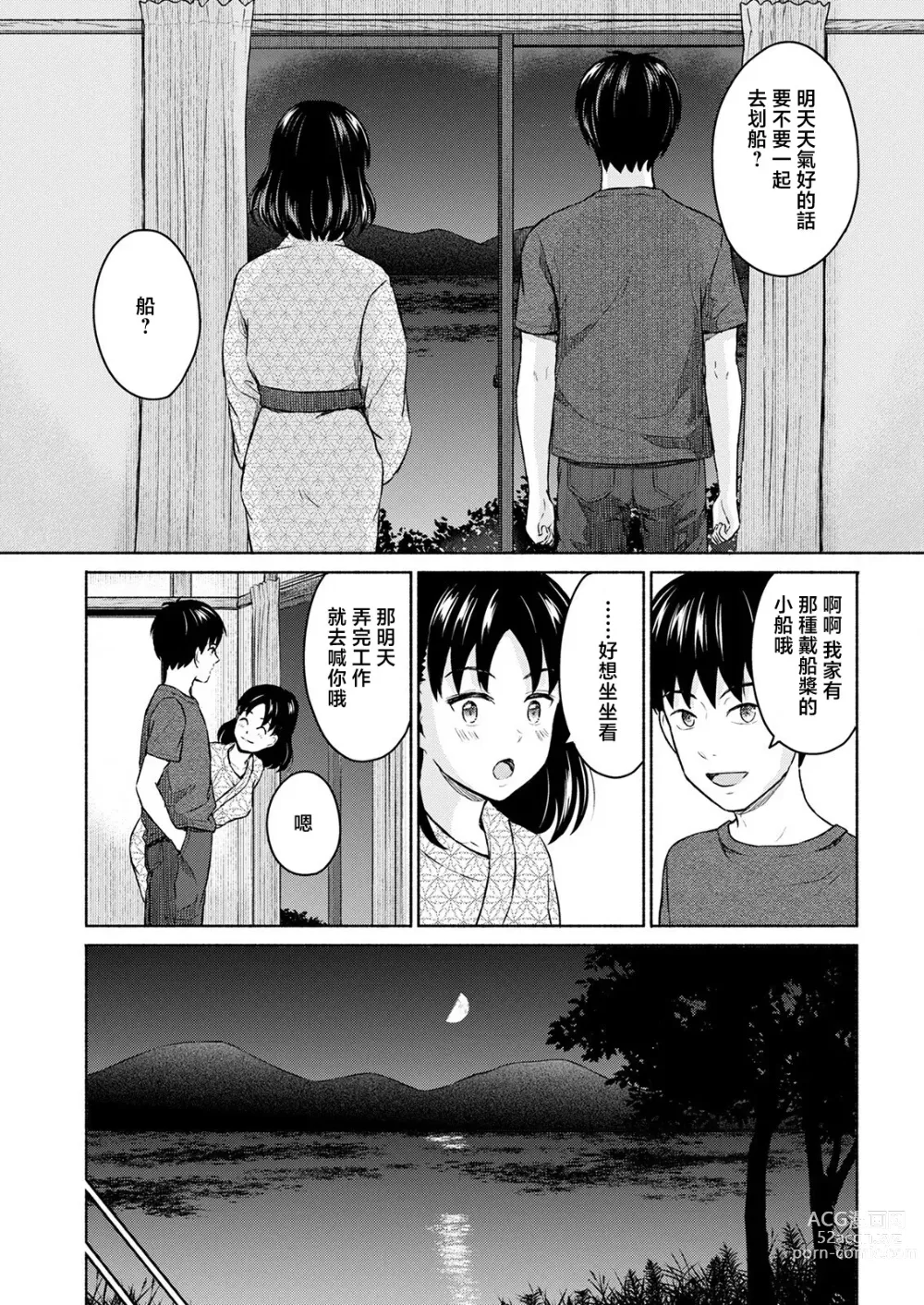 Page 21 of manga Marude Rokugatsu no Kohan o Fuku Kaze no you ni Zenpen