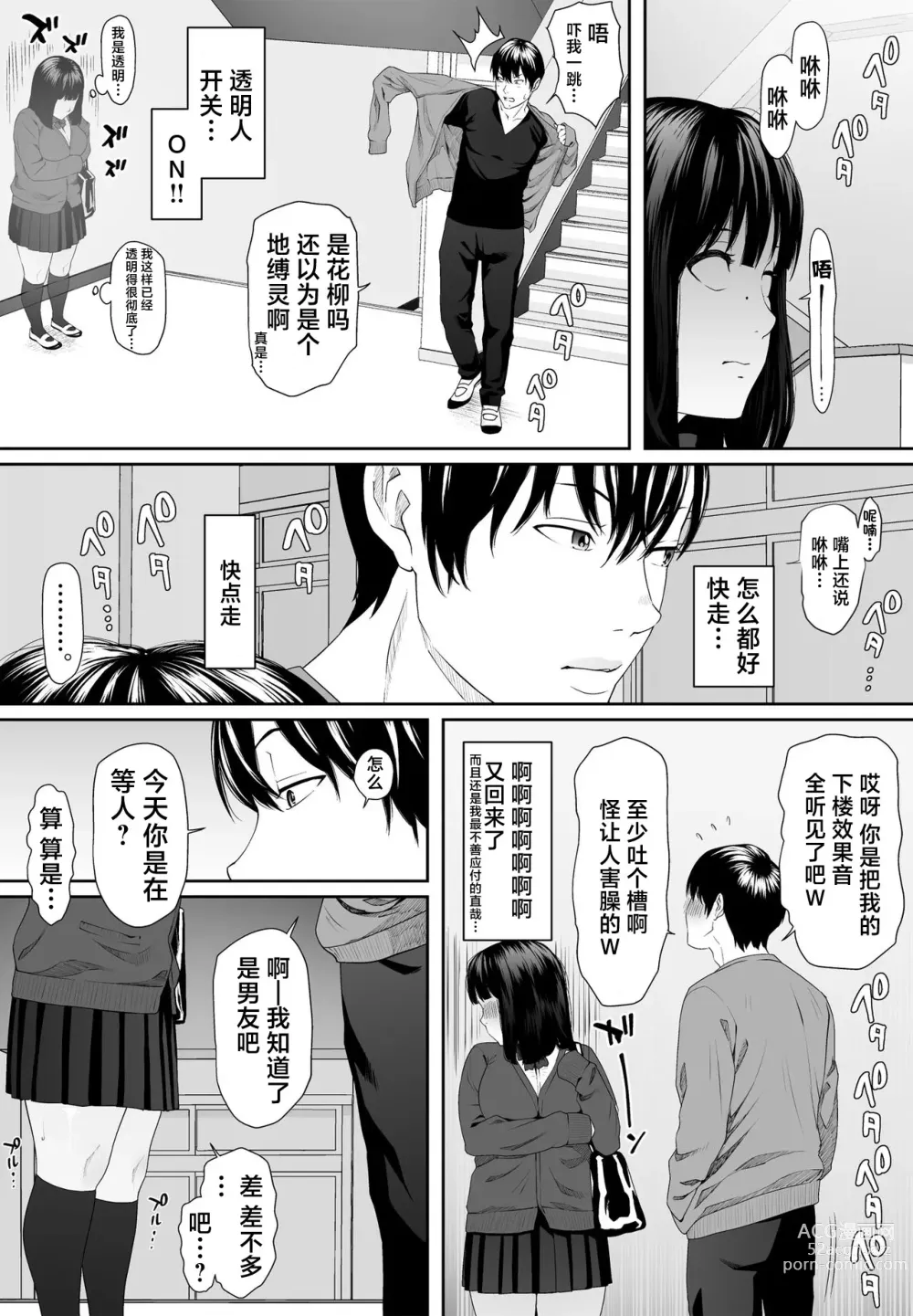 Page 12 of doujinshi 早上好紧身衣同学