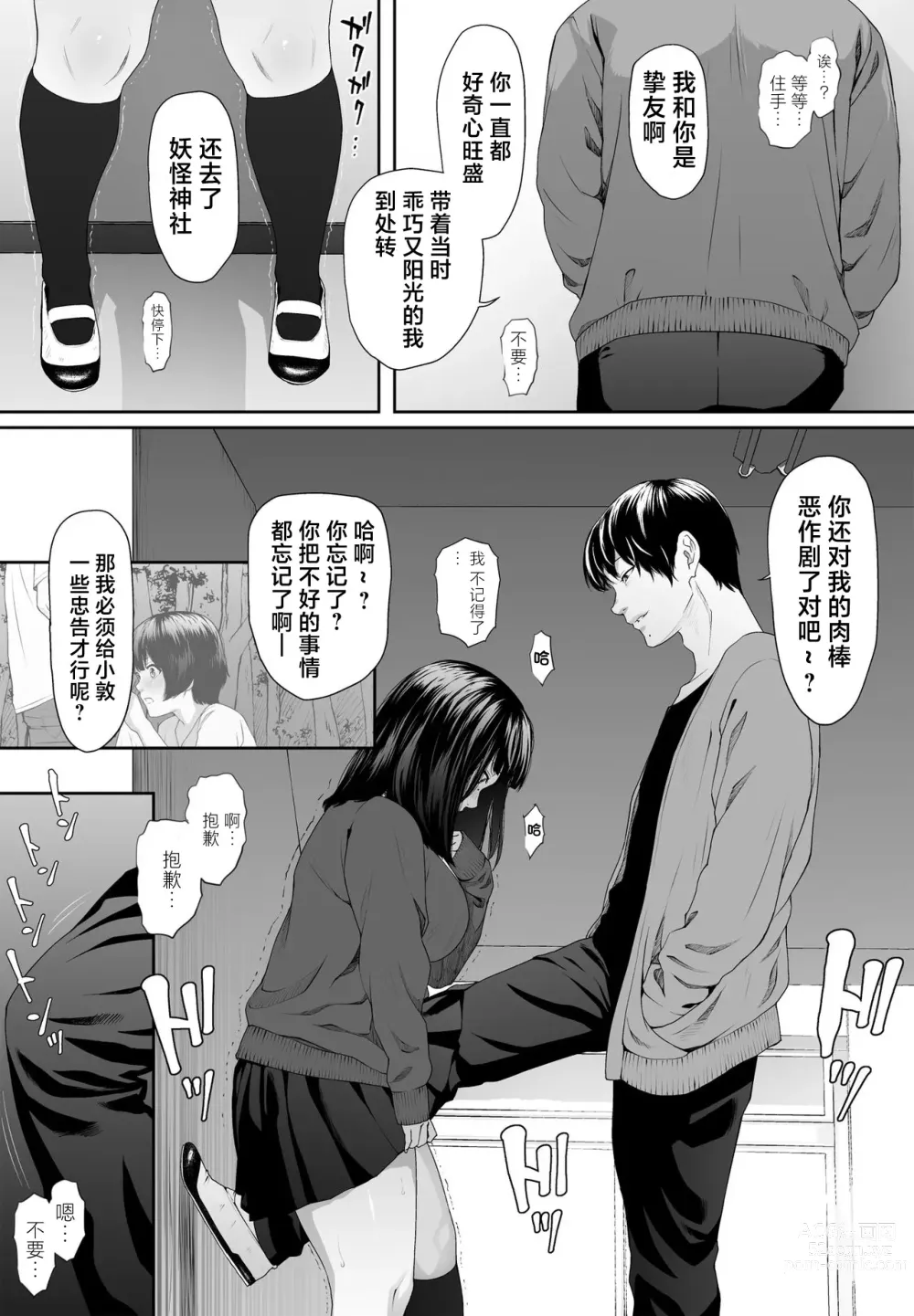 Page 14 of doujinshi 早上好紧身衣同学