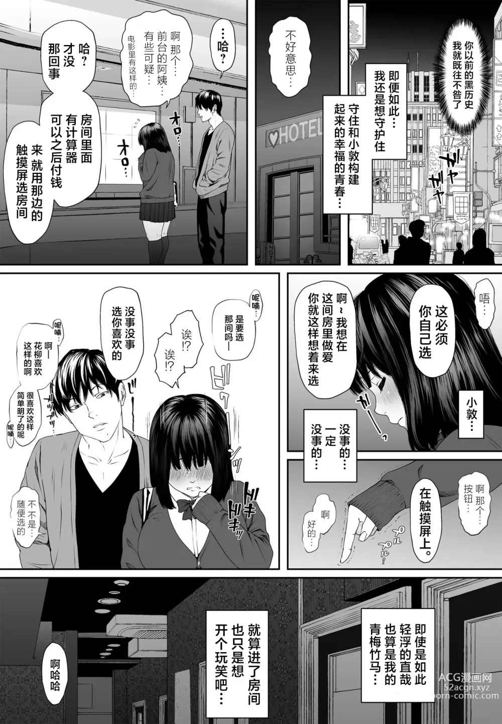 Page 16 of doujinshi 早上好紧身衣同学