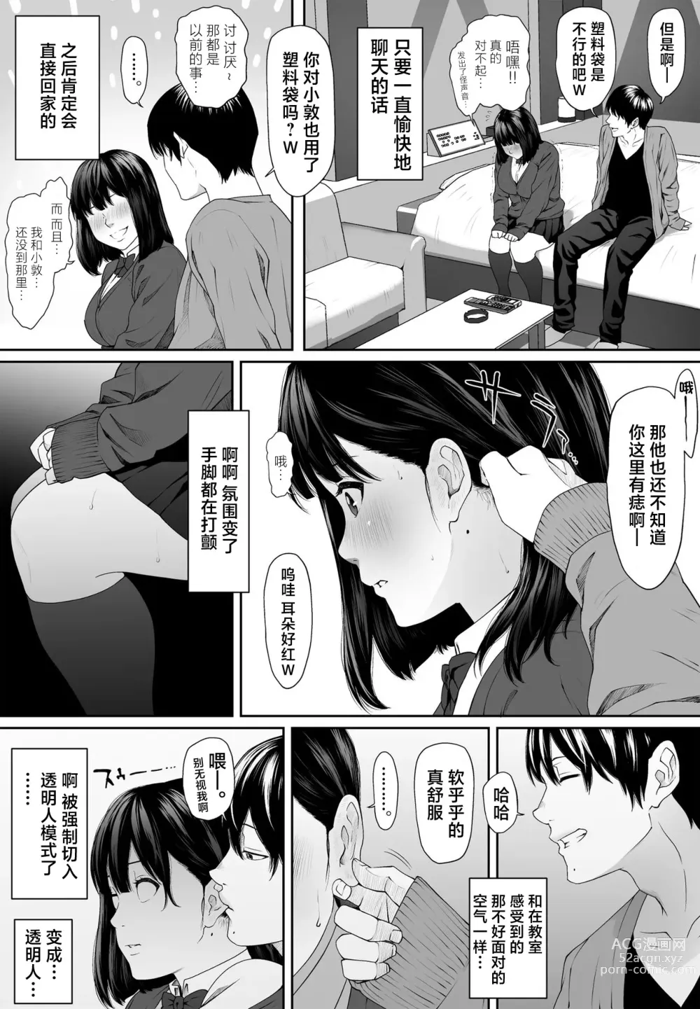 Page 17 of doujinshi 早上好紧身衣同学