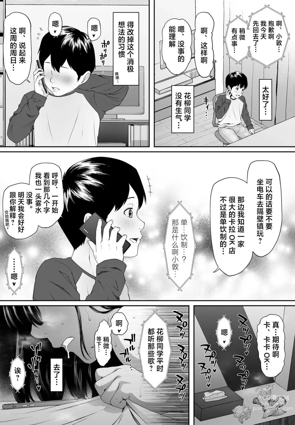 Page 29 of doujinshi 早上好紧身衣同学