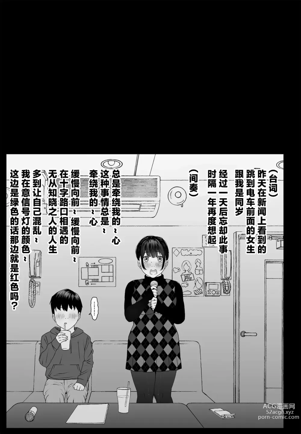 Page 41 of doujinshi 早上好紧身衣同学