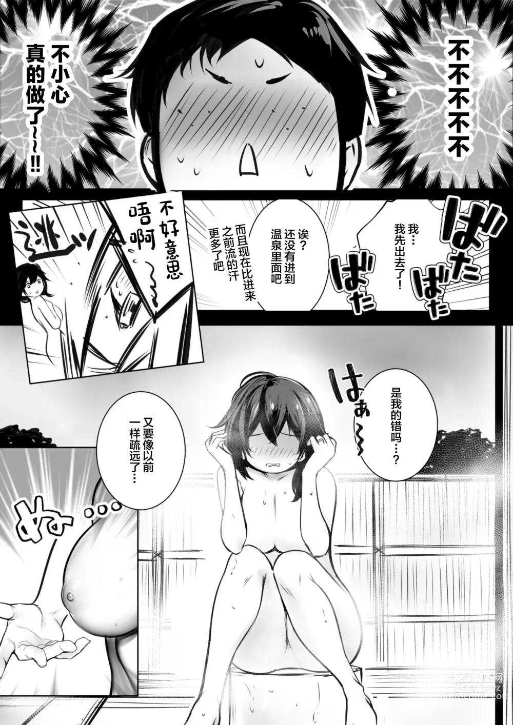 Page 16 of doujinshi Boku ga Saki ni Suki datta Gibo ga Yarichin no Charao-tachi ni Tanetsuke Sareru Natsu 2