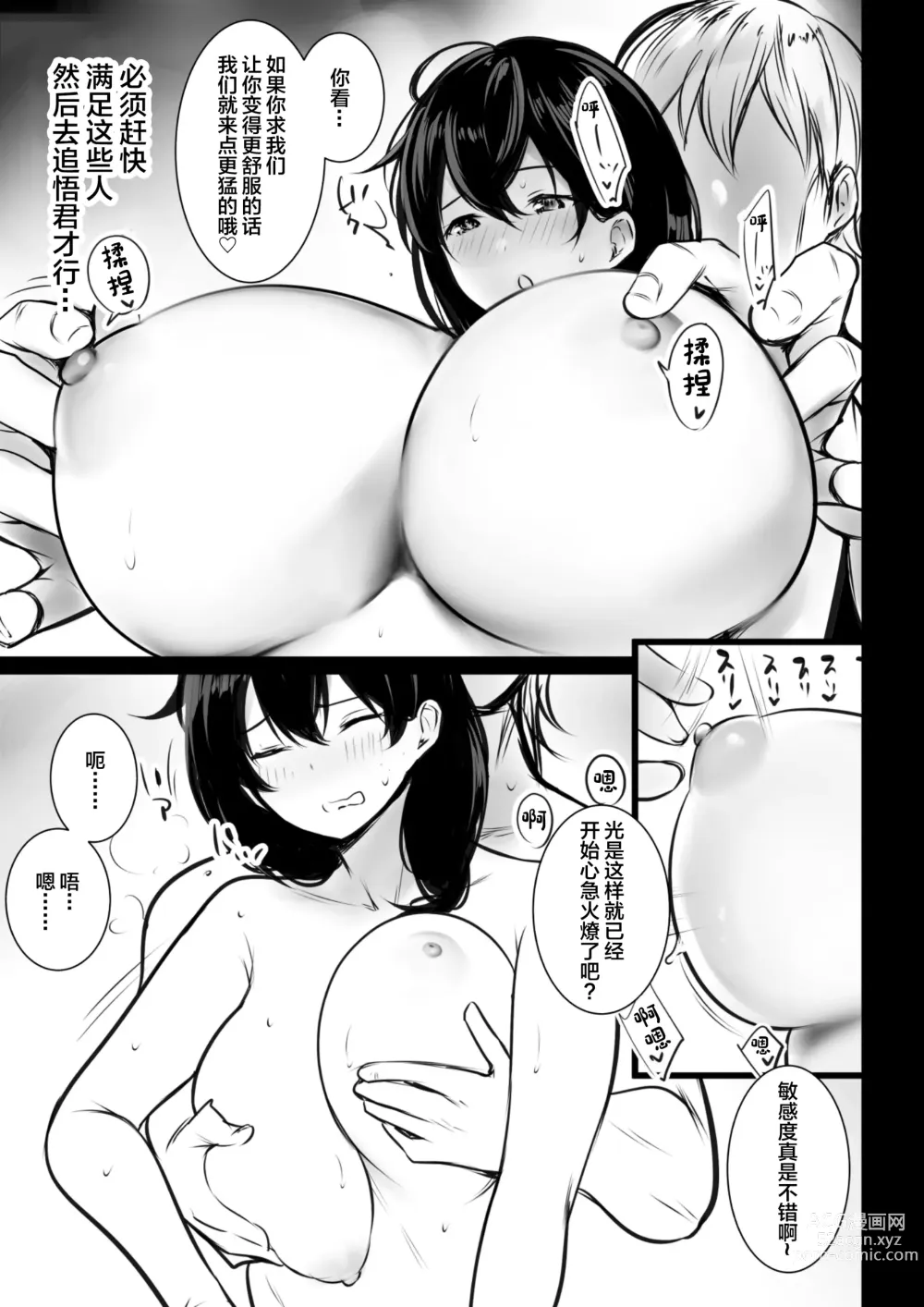 Page 19 of doujinshi Boku ga Saki ni Suki datta Gibo ga Yarichin no Charao-tachi ni Tanetsuke Sareru Natsu 2