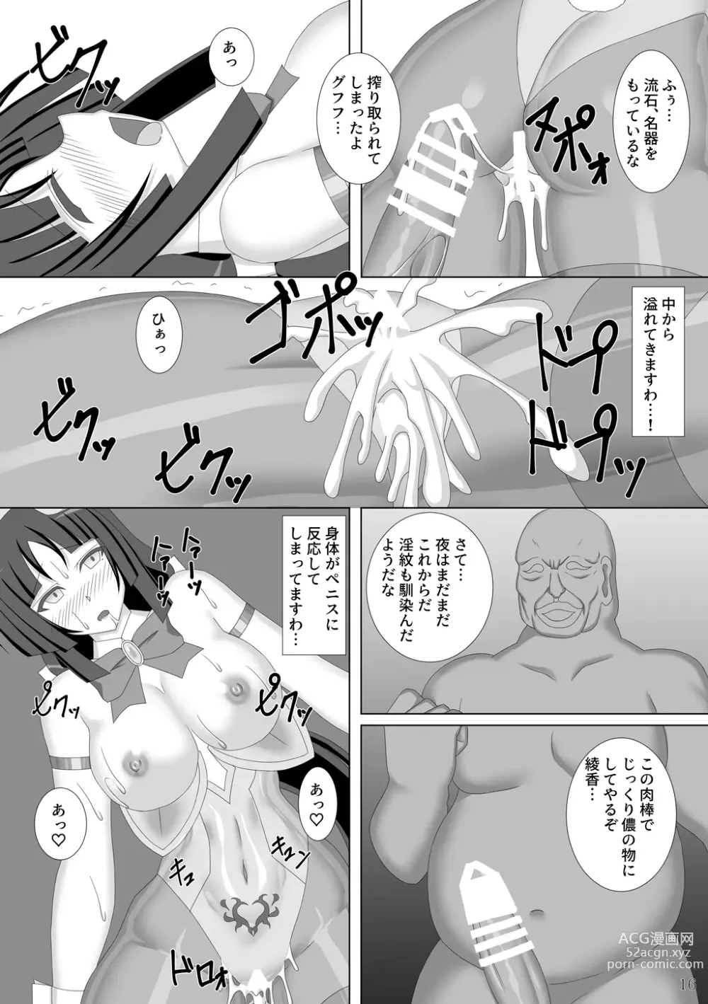 Page 17 of doujinshi Taima Senkiden Roku