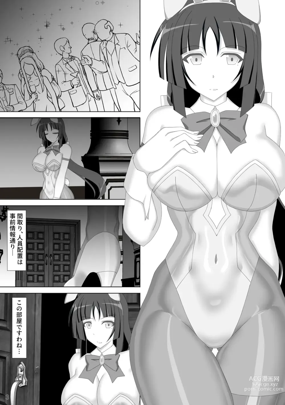 Page 4 of doujinshi Taima Senkiden Roku