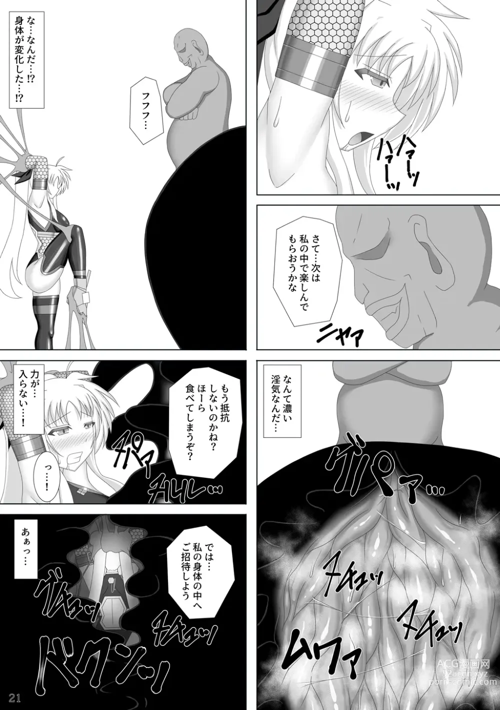 Page 22 of doujinshi Taimanin Fate Ni