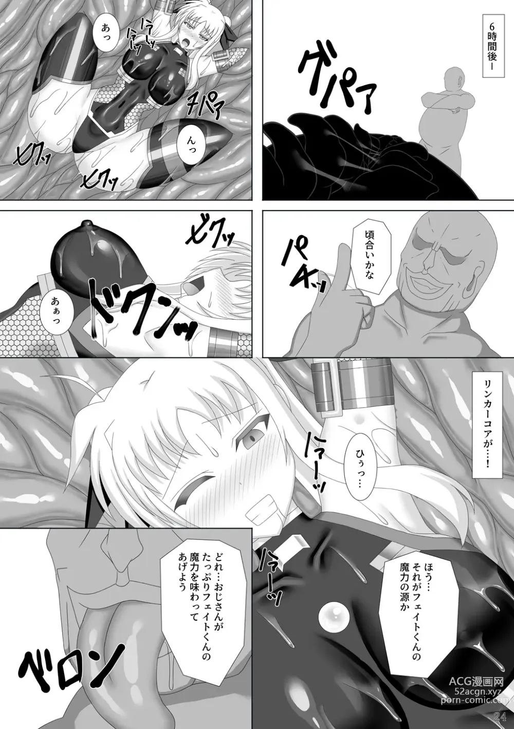 Page 25 of doujinshi Taimanin Fate Ni