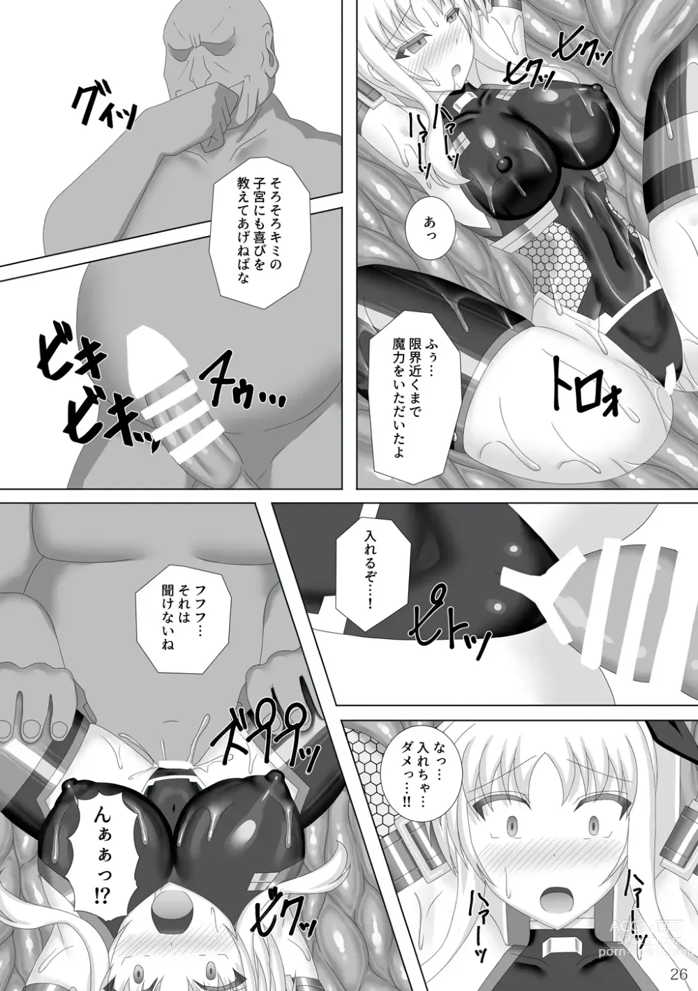 Page 27 of doujinshi Taimanin Fate Ni