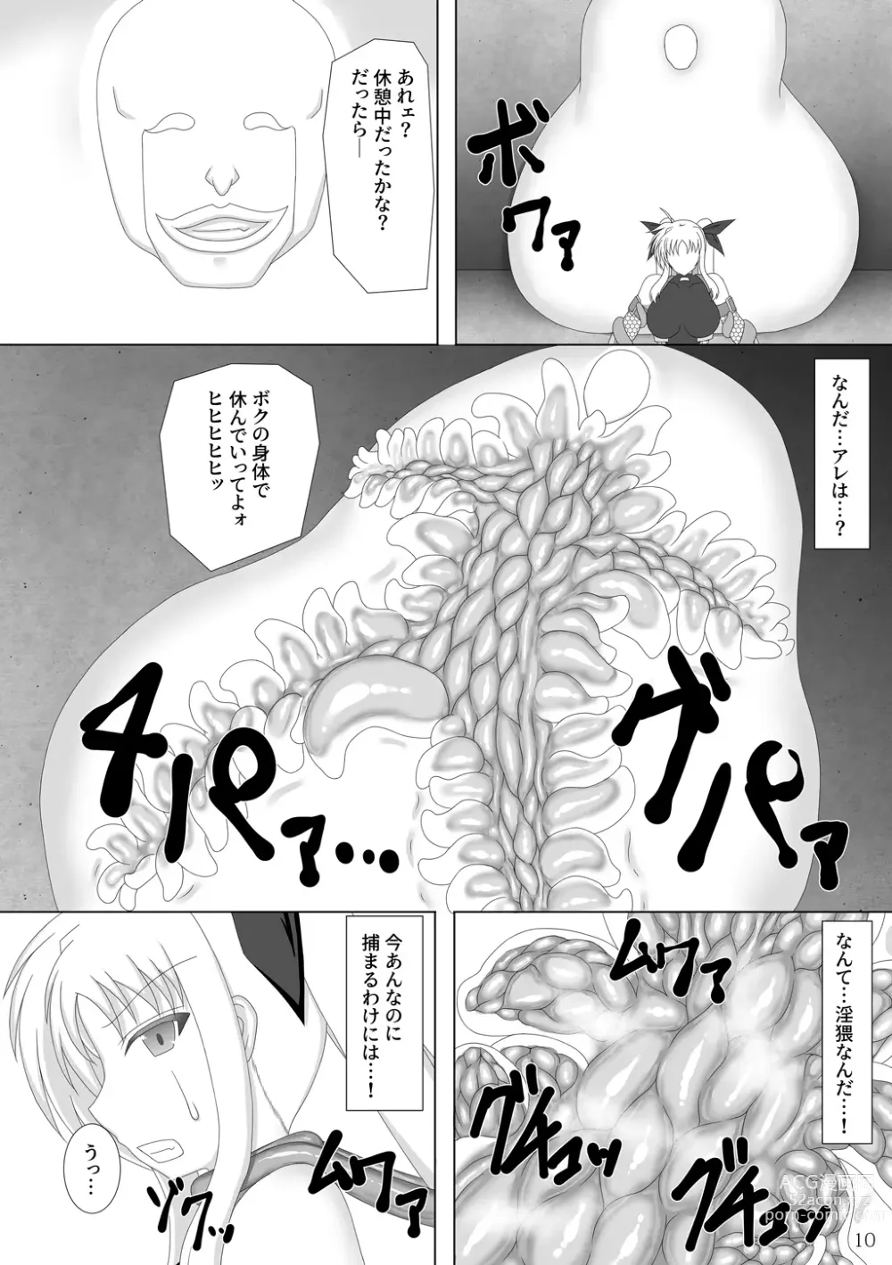 Page 11 of doujinshi Taimanin Fate San