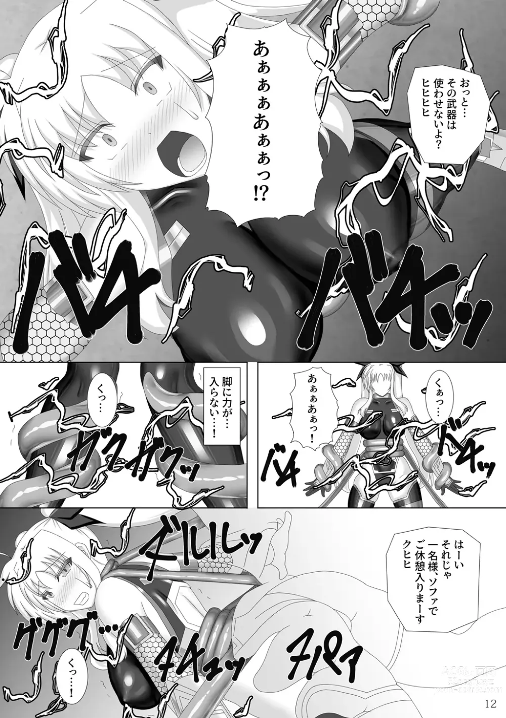 Page 13 of doujinshi Taimanin Fate San