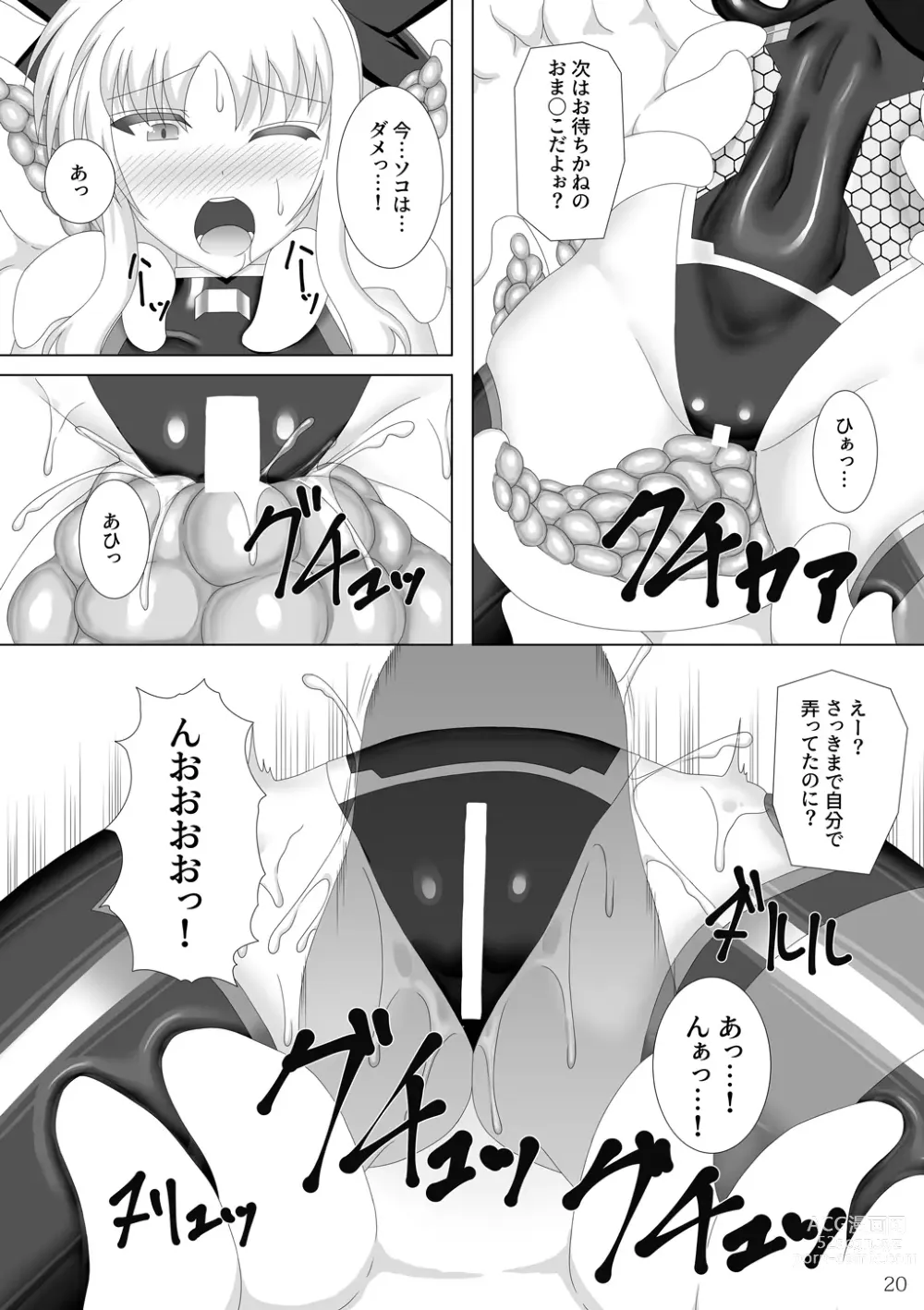 Page 21 of doujinshi Taimanin Fate San