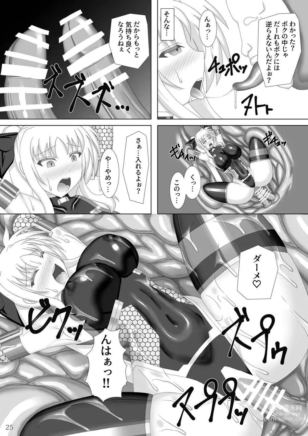 Page 26 of doujinshi Taimanin Fate San