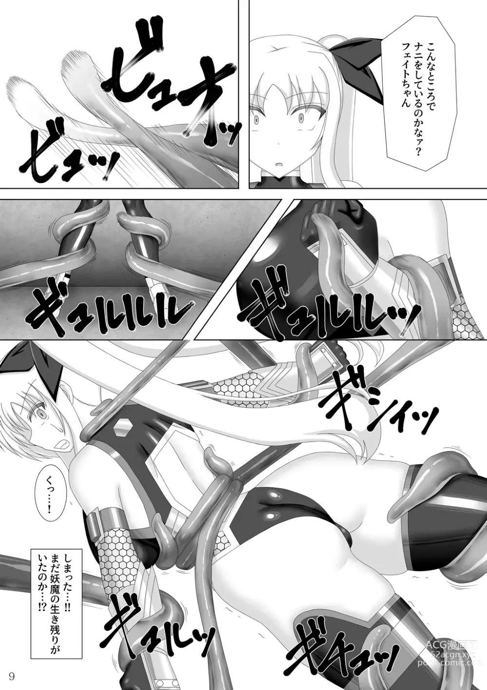 Page 10 of doujinshi Taimanin Fate San