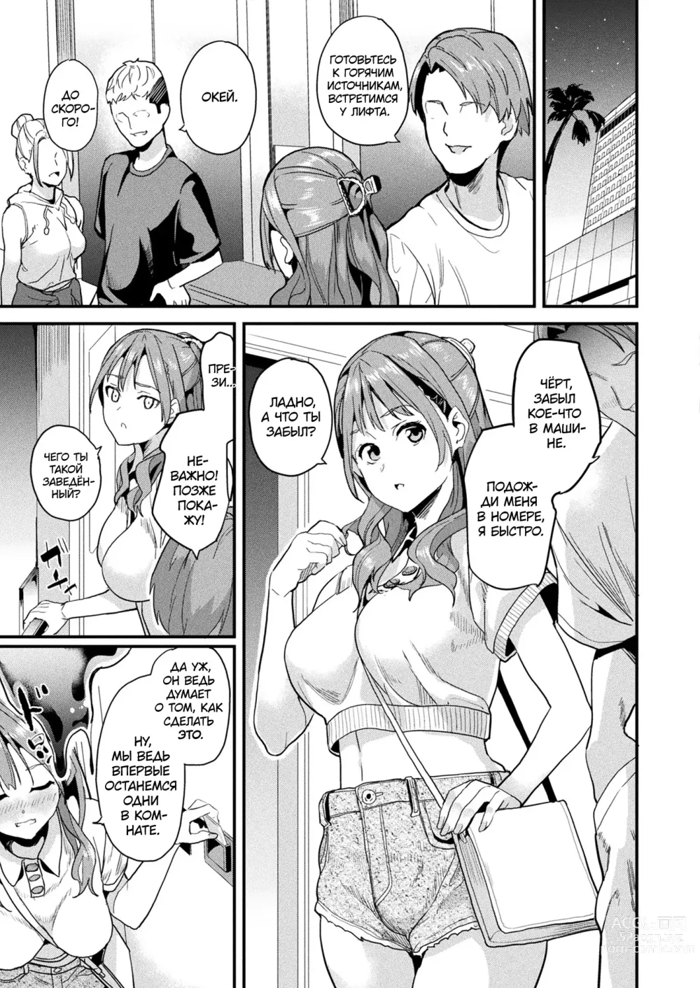 Page 7 of manga Слизь, что живёт по соседству