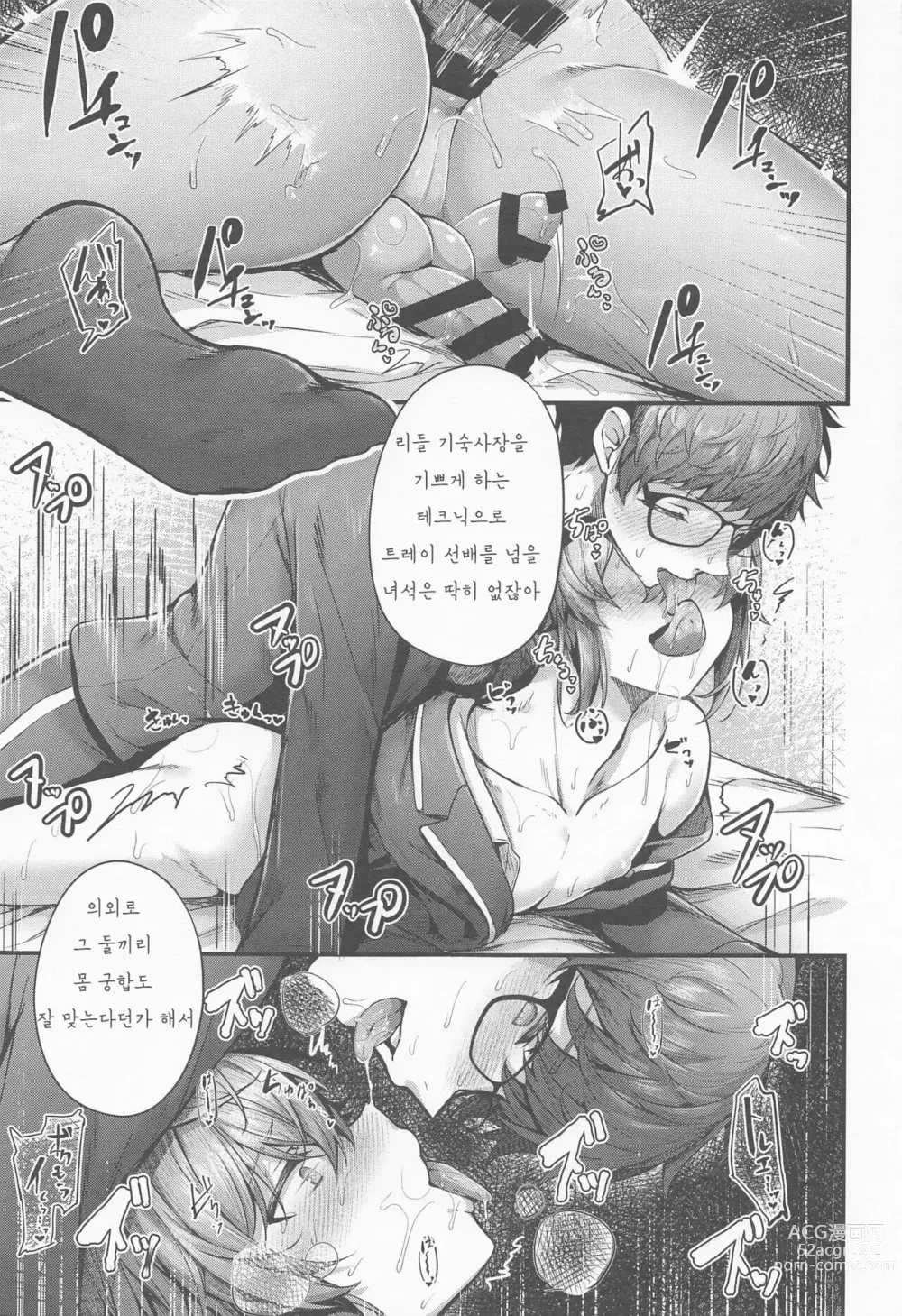 Page 12 of doujinshi Uchi no Ryouchou to Fukuryouchou ga Sex nante Suruhazunai daro