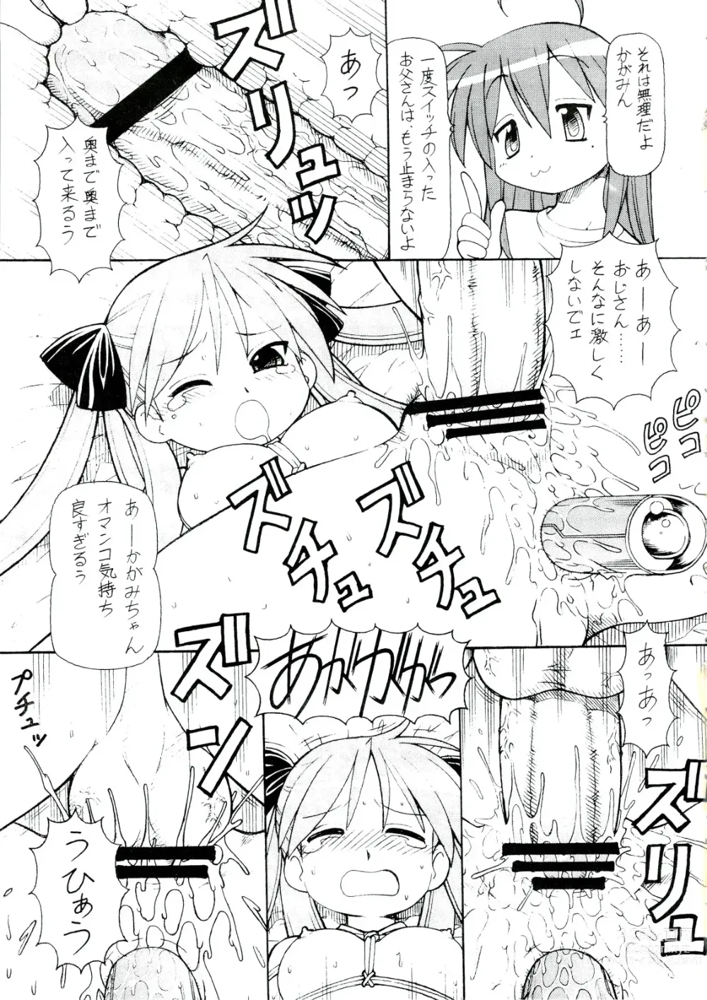 Page 12 of doujinshi Yatteke! Sailor Fuku 4