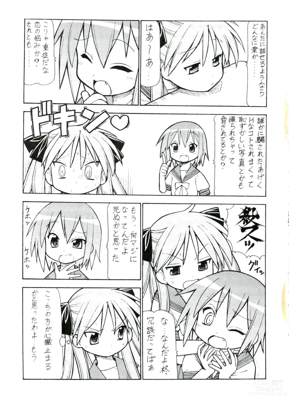 Page 18 of doujinshi Yatteke! Sailor Fuku 4
