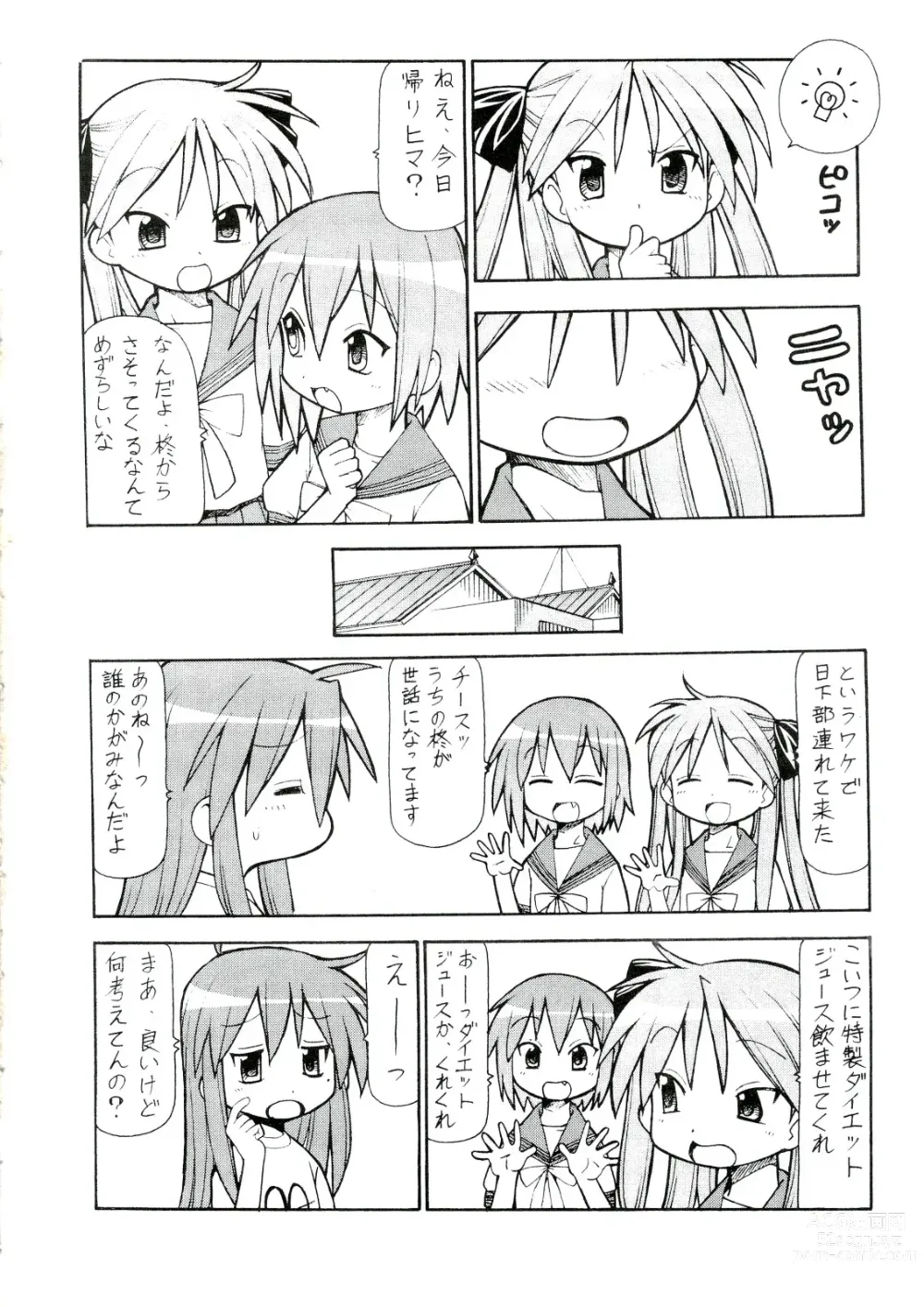 Page 19 of doujinshi Yatteke! Sailor Fuku 4