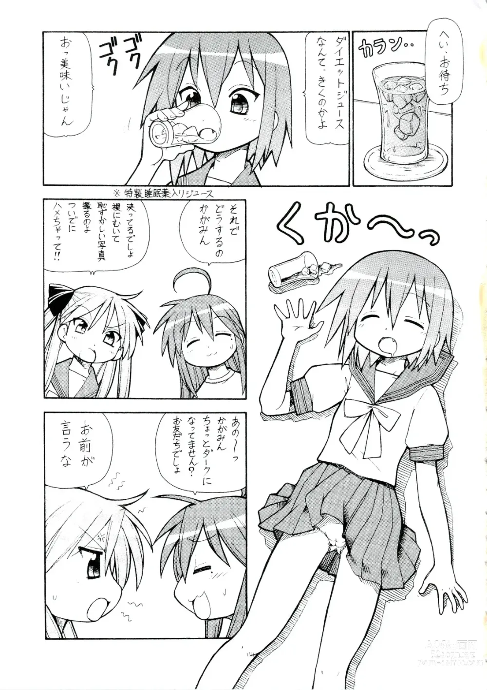 Page 20 of doujinshi Yatteke! Sailor Fuku 4