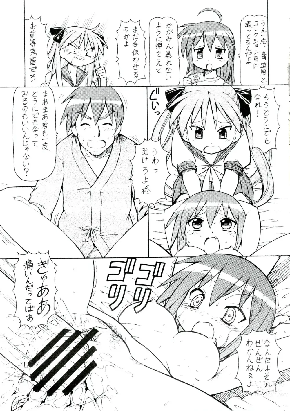 Page 30 of doujinshi Yatteke! Sailor Fuku 4