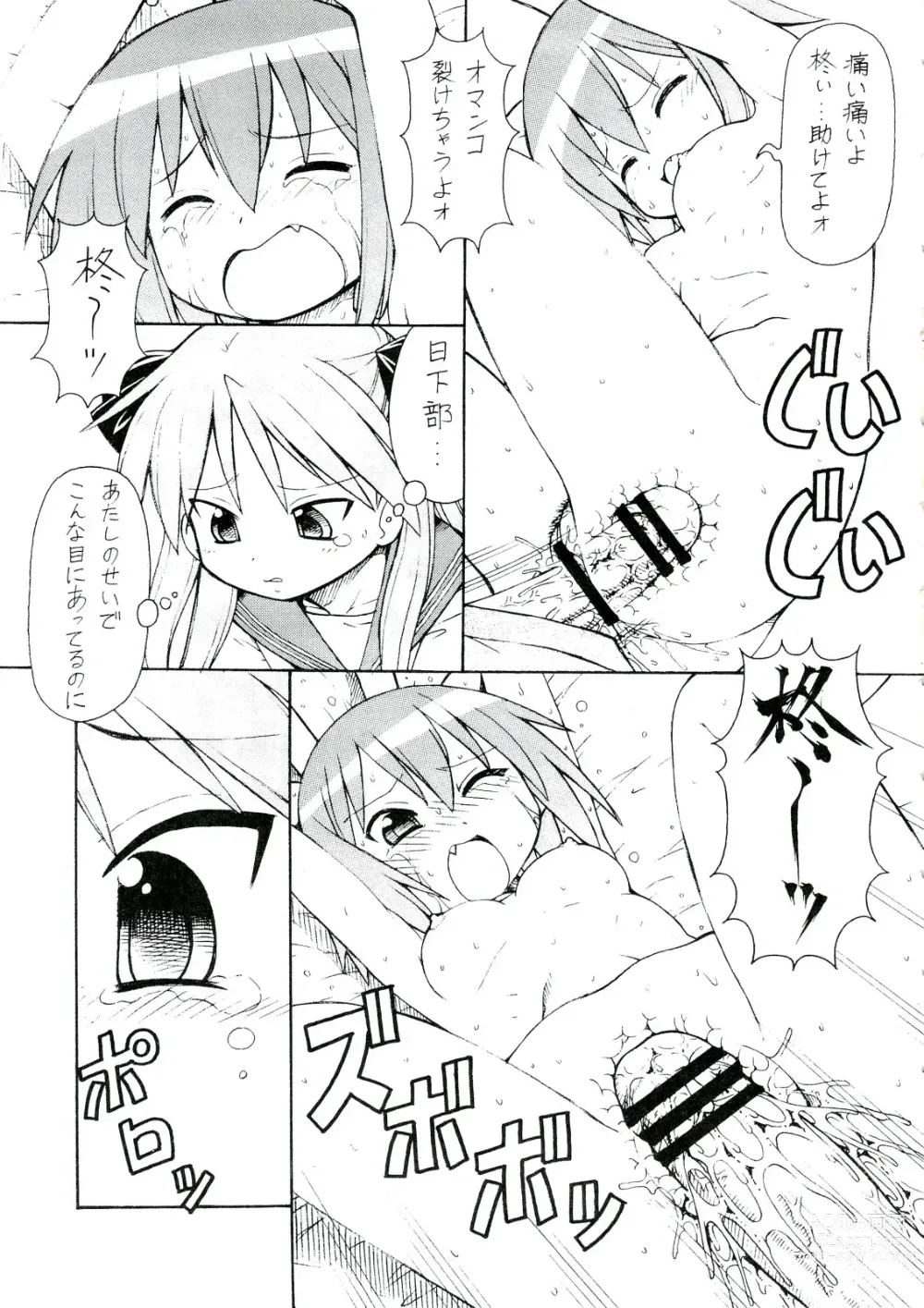 Page 32 of doujinshi Yatteke! Sailor Fuku 4